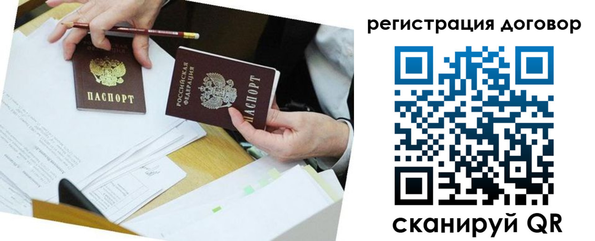 прописка ребенка в Кропоткине