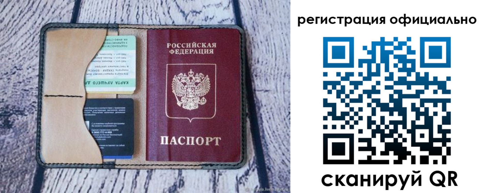 временная регистрация в квартире в Кропоткине