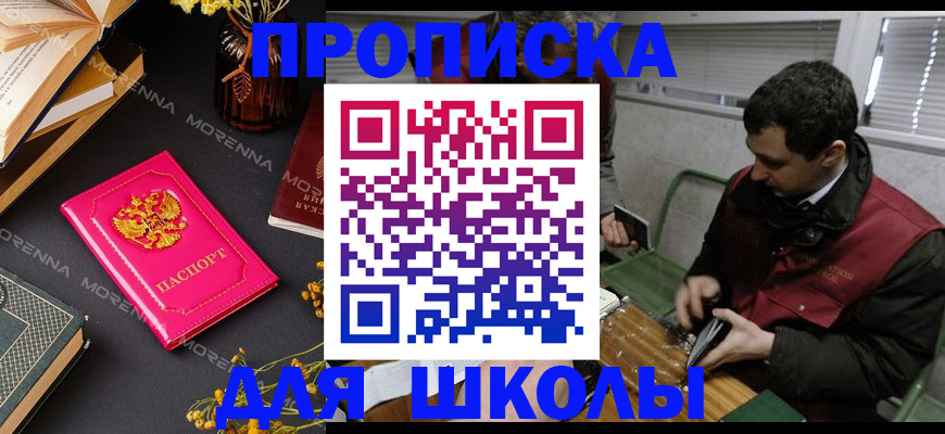 прописка регистрация в Кропоткине